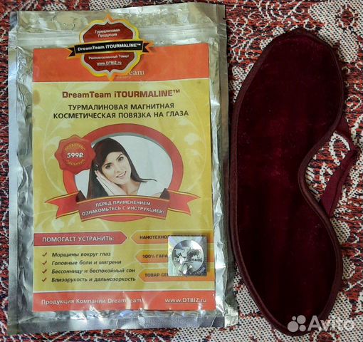 Турмалиновая косметическая повязка на глаза