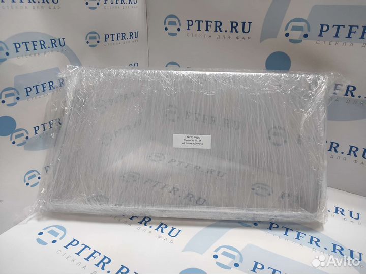 Mercedes w124 гладкое стекло фары для линз, комп