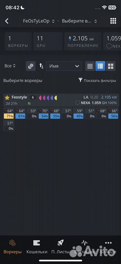 Манинг ферма + риг + вентиляция