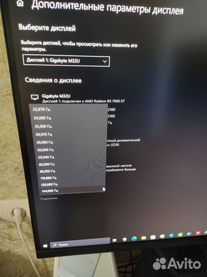 Gigabyte 31.5