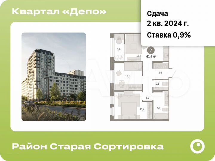 2-к. квартира, 61,6 м², 15/17 эт.