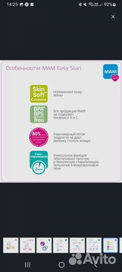 Бутылочки для кормления 0+