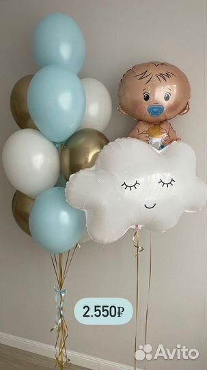 Гелиевые Воздушные Шары на выписку