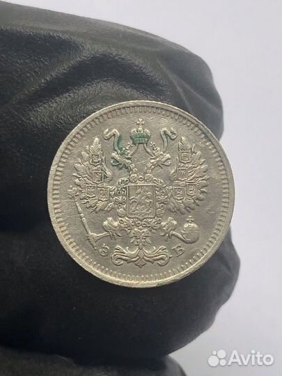 10 копеек 1912 года