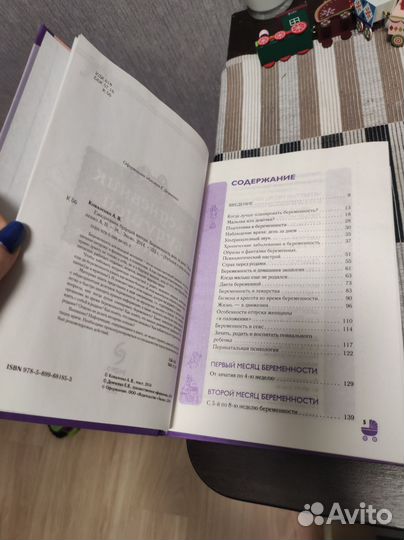 Книги в ожидании малыша комплект