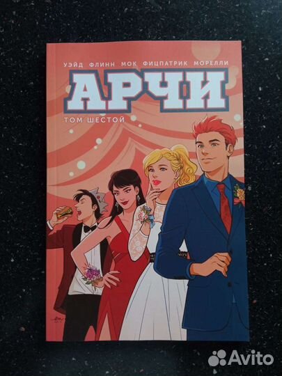 Комиксы (есть в упаковке)