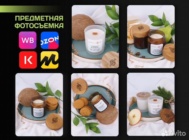 Фотограф для маркетплейсов Ozon, Wildberries и др