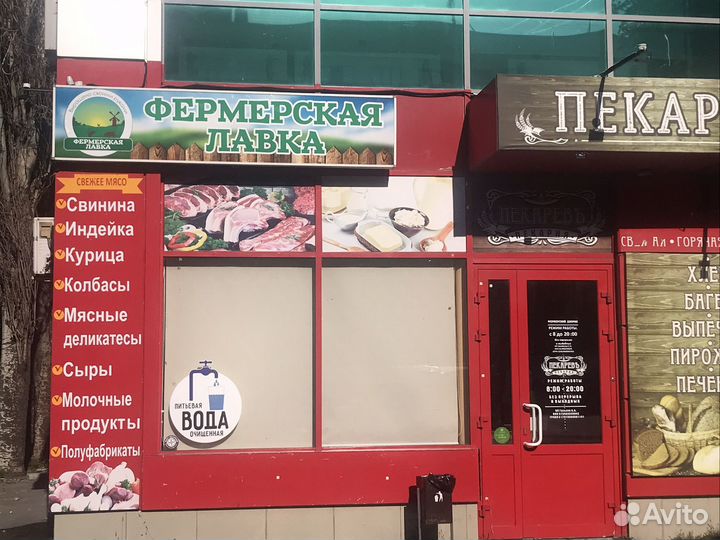 Продам действующий фермерский магазин