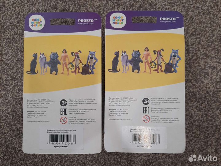 Prosto toys. Коллекция игрушек 