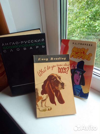 Англо - русский словарь