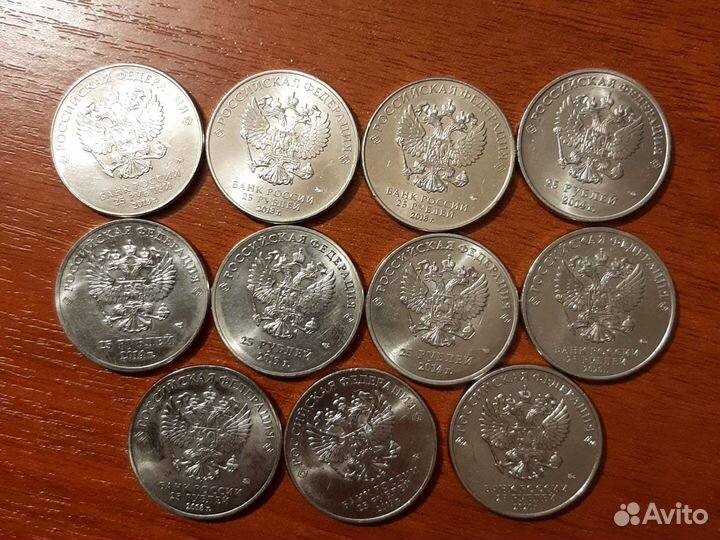 Монеты Юбилейные 25 р