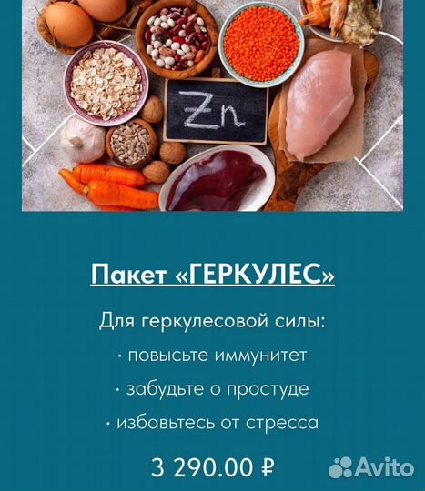 Пакет витаминов для женщин и мужчин