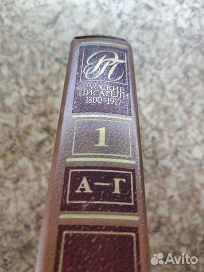 Биографический словарь 