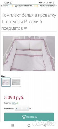 Бортики, комплект белья в кроватку