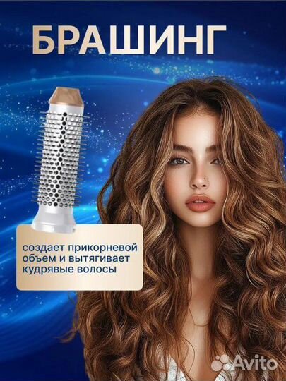 Мульти стайлер 7в1