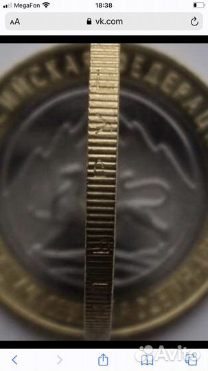 10 рублей Осетия-Алания с гуртом от Сочи