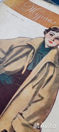 Журналы мод