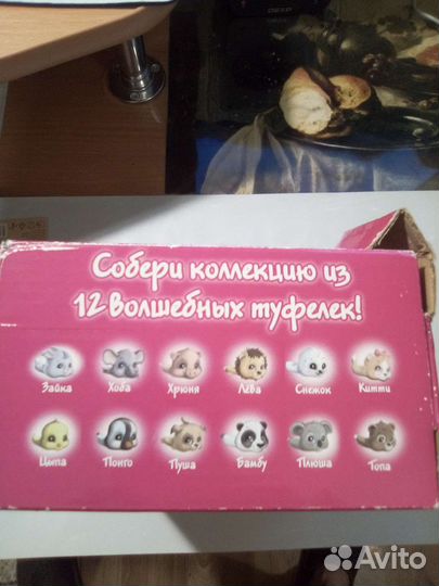 Веселые туфельки, Slippets, Deagostini