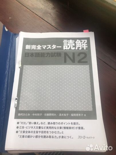 Учебники по японскому языку