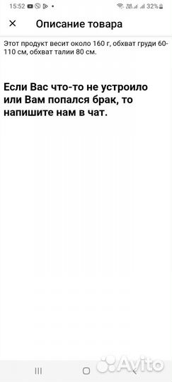 Эротический костюм школьницы