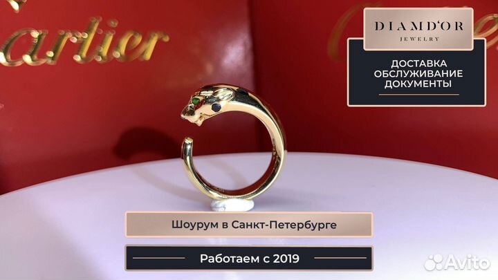 Кольцо panthère DE cartier