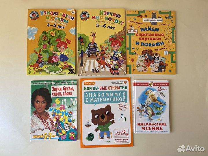 Подготовка к школе пособия прописи тесты пакетом