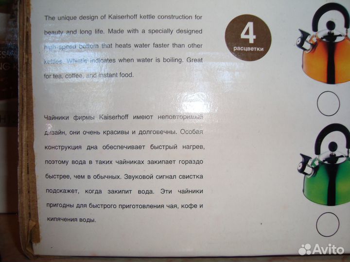 Чайник и заварник новые