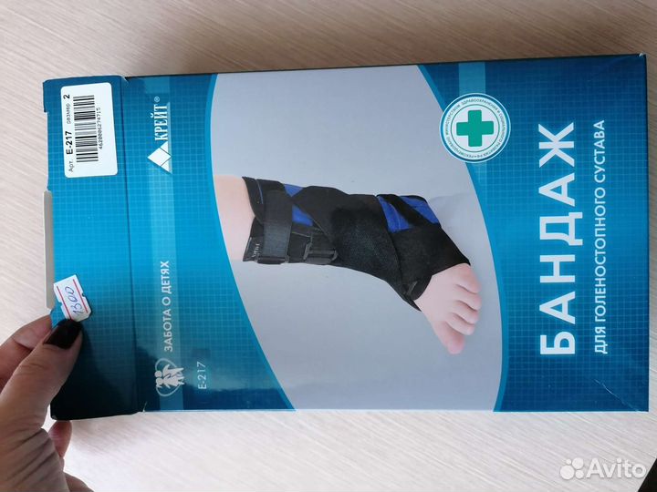 Бандаж на голеностопный сустав