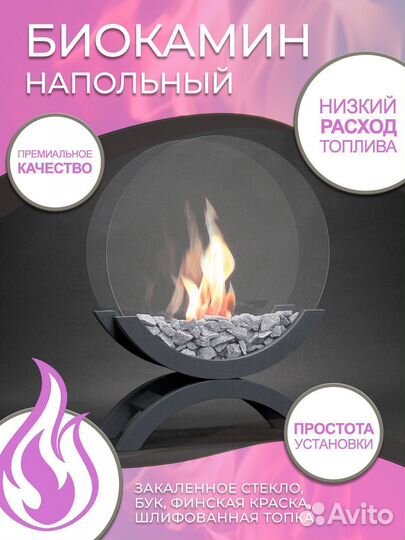 Биокамин настольный