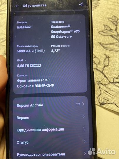 realme 10 pro, 8/256 ГБ