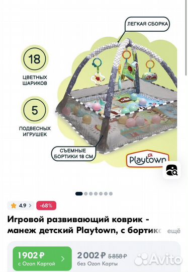 Развивающий коврик манеж