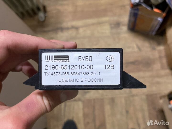 Блок управления LADA Kalinа центральным замком