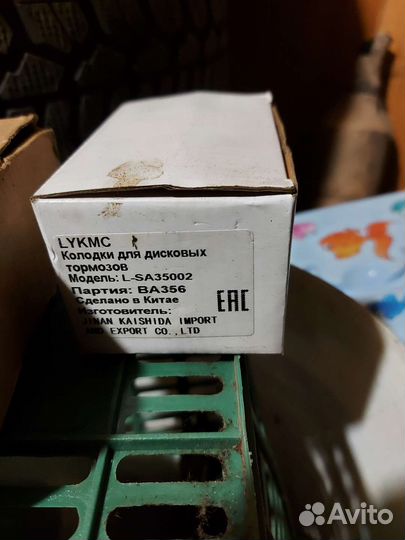 Колодки тормозныне Lifan X50 2015