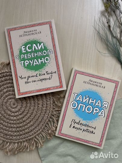 Людмила Петрановская книги