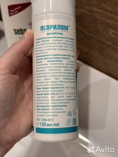 Шампунь от перхоти