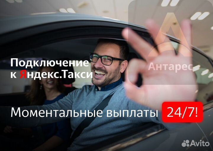 Водитель в таксопарке на л/а