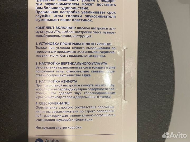 Комплект для настройки тонарма,иглы звукоснимателя