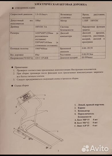 Беговая дорожка Stingray