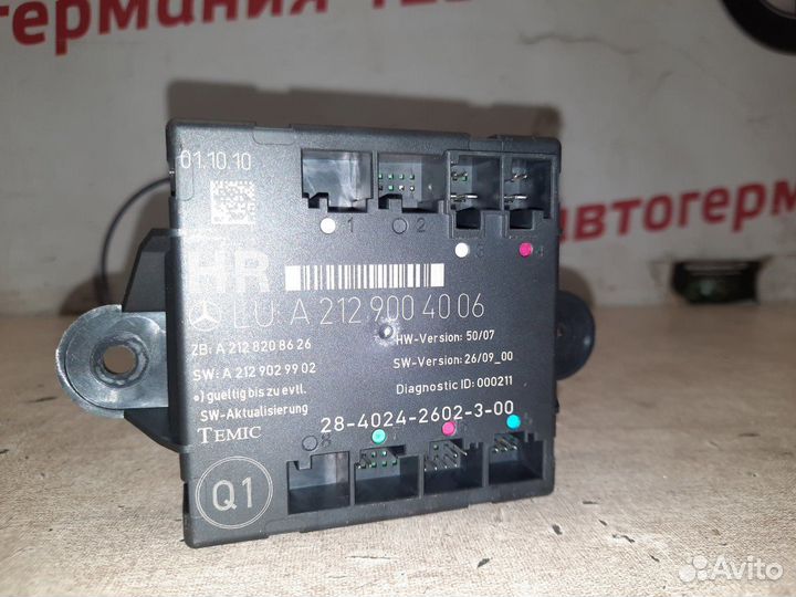 Блок комфорта задний правый Mercedes E350 W212