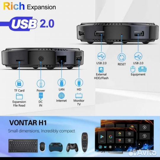 Андроид тв бокс. Vontar H1