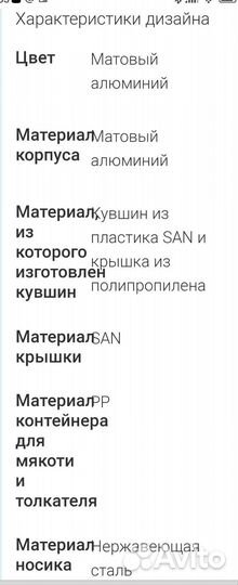 Соковыжималка Phillips. Отличное состояние.Торг