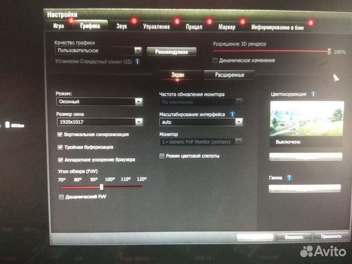 Игровой компьютер