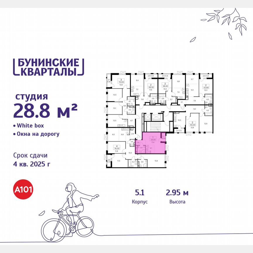 Квартира-студия, 28,8 м², 12/18 эт.