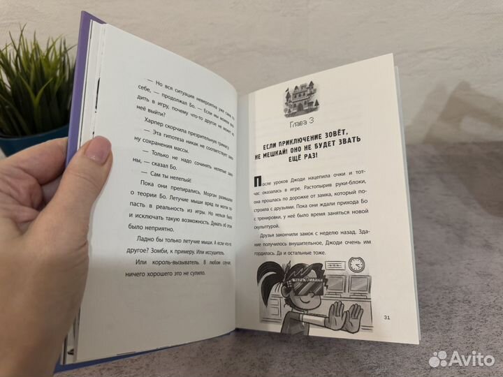 Minecraft книги две загадки mojang хроники