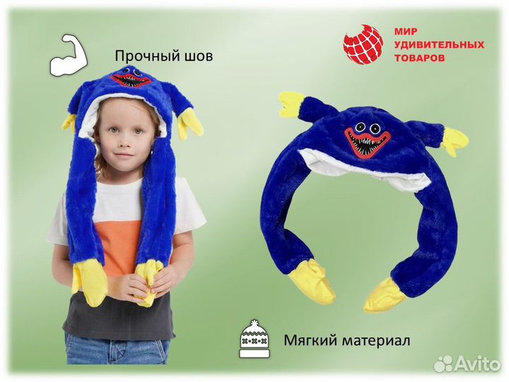 Шапка-ушанка «Хаги Ваги»