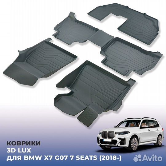 Коврики в салон 