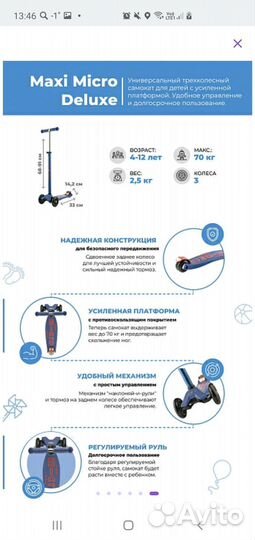 Трехколесный самокат micro maxi deluxe