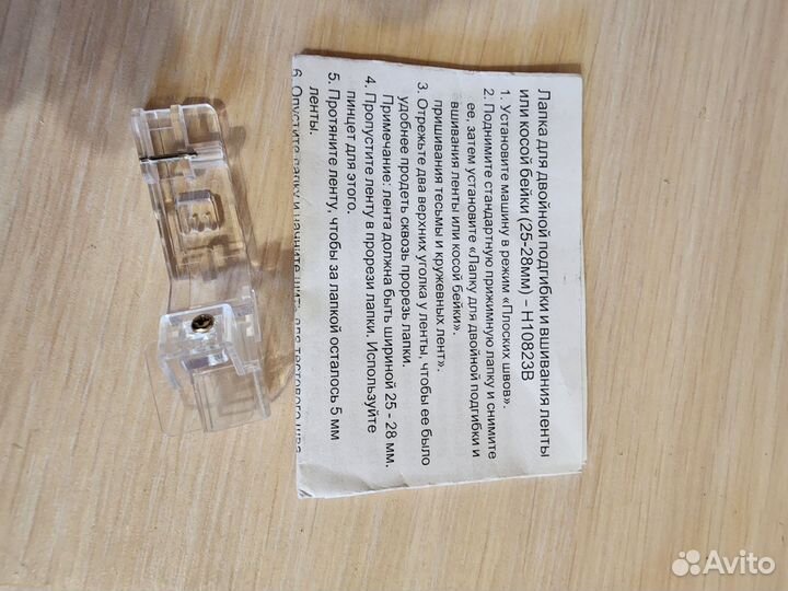 Лапки для коверлока Merrylock 075