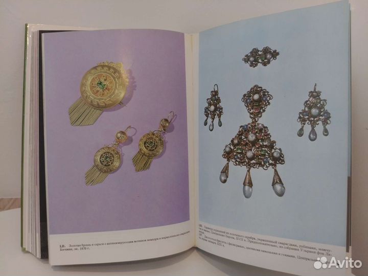 Энциклопедия древностей, Артия 1988 г