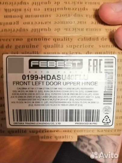 Шарнир двери тойота тундра сиквоя